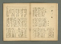 期刊名稱：民俗臺灣2卷10號通卷16號圖檔，第5張，共33張