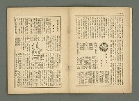 期刊名稱：民俗臺灣2卷10號通卷16號圖檔，第6張，共33張