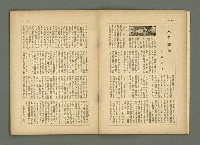 期刊名稱：民俗臺灣2卷10號通卷16號圖檔，第7張，共33張