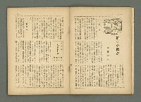 期刊名稱：民俗臺灣2卷10號通卷16號圖檔，第8張，共33張