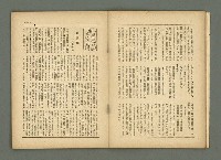 期刊名稱：民俗臺灣2卷10號通卷16號圖檔，第10張，共33張