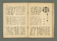 期刊名稱：民俗臺灣2卷10號通卷16號圖檔，第12張，共33張