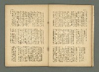 期刊名稱：民俗臺灣2卷10號通卷16號圖檔，第13張，共33張