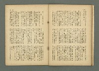 期刊名稱：民俗臺灣2卷10號通卷16號圖檔，第15張，共33張