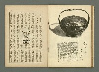 期刊名稱：民俗臺灣2卷10號通卷16號圖檔，第18張，共33張