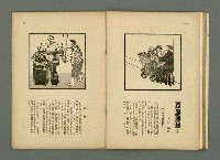 期刊名稱：民俗臺灣2卷10號通卷16號圖檔，第19張，共33張