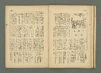 期刊名稱：民俗臺灣2卷10號通卷16號圖檔，第20張，共33張