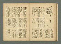 期刊名稱：民俗臺灣2卷10號通卷16號圖檔，第21張，共33張