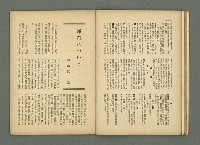 期刊名稱：民俗臺灣2卷10號通卷16號圖檔，第22張，共33張
