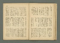 期刊名稱：民俗臺灣2卷10號通卷16號圖檔，第23張，共33張