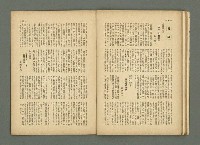 期刊名稱：民俗臺灣2卷10號通卷16號圖檔，第24張，共33張