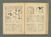 期刊名稱：民俗臺灣2卷10號通卷16號圖檔，第25張，共33張