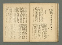 期刊名稱：民俗臺灣2卷10號通卷16號圖檔，第26張，共33張