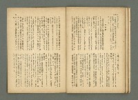期刊名稱：民俗臺灣2卷10號通卷16號圖檔，第27張，共33張