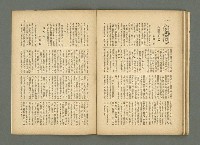 期刊名稱：民俗臺灣2卷10號通卷16號圖檔，第29張，共33張