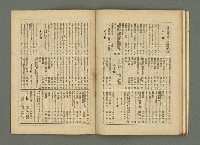 期刊名稱：民俗臺灣2卷10號通卷16號圖檔，第31張，共33張