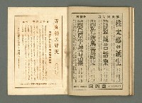 期刊名稱：民俗臺灣2卷10號通卷16號圖檔，第32張，共33張