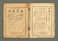 期刊名稱：民俗臺灣3卷1號通卷19號圖檔，第2張，共33張