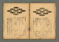 期刊名稱：民俗臺灣3卷1號通卷19號圖檔，第3張，共33張