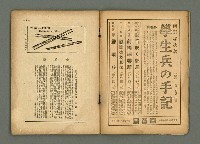 期刊名稱：民俗臺灣3卷1號通卷19號圖檔，第4張，共33張