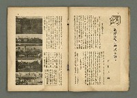 期刊名稱：民俗臺灣3卷1號通卷19號圖檔，第5張，共33張