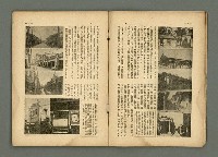 期刊名稱：民俗臺灣3卷1號通卷19號圖檔，第6張，共33張