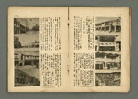 期刊名稱：民俗臺灣3卷1號通卷19號圖檔，第7張，共33張