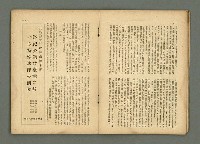 期刊名稱：民俗臺灣3卷1號通卷19號圖檔，第8張，共33張