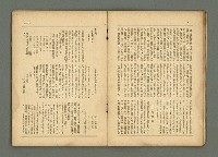 期刊名稱：民俗臺灣3卷1號通卷19號圖檔，第10張，共33張