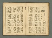 期刊名稱：民俗臺灣3卷1號通卷19號圖檔，第11張，共33張