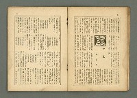 期刊名稱：民俗臺灣3卷1號通卷19號圖檔，第12張，共33張