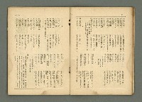 期刊名稱：民俗臺灣3卷1號通卷19號圖檔，第14張，共33張