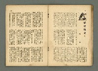 期刊名稱：民俗臺灣3卷1號通卷19號圖檔，第19張，共33張