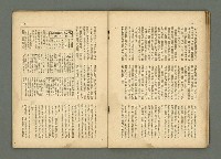 期刊名稱：民俗臺灣3卷1號通卷19號圖檔，第20張，共33張
