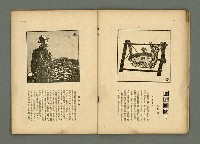 期刊名稱：民俗臺灣3卷1號通卷19號圖檔，第21張，共33張