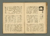 期刊名稱：民俗臺灣3卷1號通卷19號圖檔，第23張，共33張