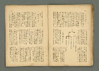 期刊名稱：民俗臺灣3卷1號通卷19號圖檔，第24張，共33張