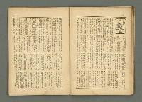 期刊名稱：民俗臺灣3卷1號通卷19號圖檔，第25張，共33張