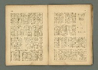 期刊名稱：民俗臺灣3卷1號通卷19號圖檔，第26張，共33張