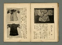 期刊名稱：民俗臺灣3卷1號通卷19號圖檔，第27張，共33張