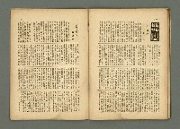 期刊名稱：民俗臺灣3卷1號通卷19號圖檔，第28張，共33張