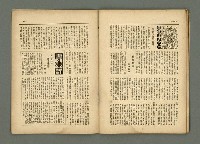 期刊名稱：民俗臺灣3卷1號通卷19號圖檔，第29張，共33張