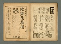 期刊名稱：民俗臺灣3卷1號通卷19號圖檔，第30張，共33張