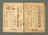 期刊名稱：民俗臺灣3卷1號通卷19號圖檔，第32張，共33張
