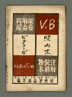 期刊名稱：民俗臺灣3卷1號通卷19號圖檔，第33張，共33張