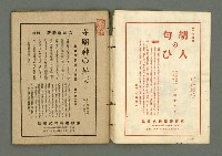 期刊名稱：民俗臺灣3卷6號通卷24號圖檔，第3張，共37張