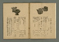 期刊名稱：民俗臺灣3卷6號通卷24號圖檔，第4張，共37張