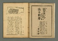 期刊名稱：民俗臺灣3卷6號通卷24號圖檔，第5張，共37張