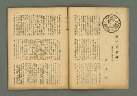 期刊名稱：民俗臺灣3卷6號通卷24號圖檔，第6張，共37張