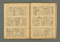 期刊名稱：民俗臺灣3卷6號通卷24號圖檔，第7張，共37張